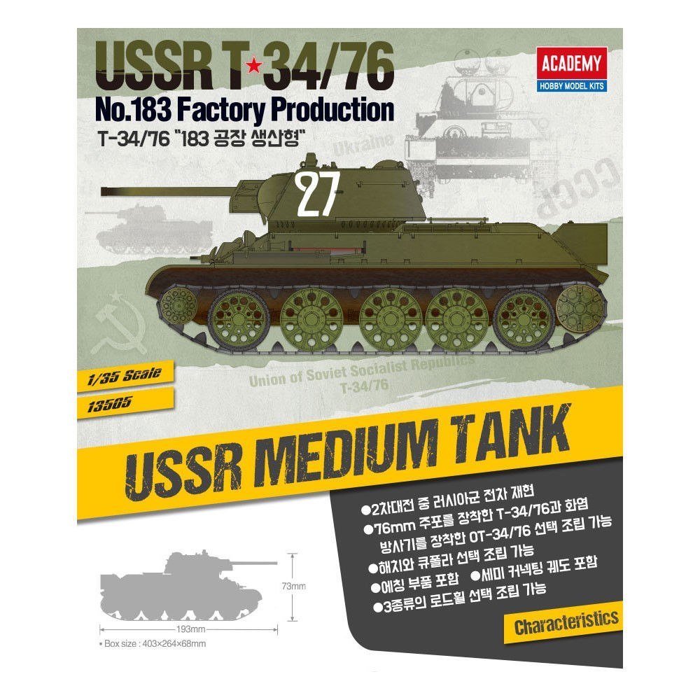 T-34/76 No.183 Production en usine